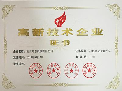 2015 Bontai High Enterprise Certificate